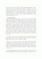 막스 베버와 불평등의 다차원적 토대 3페이지