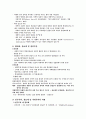 막스 베버와 불평등의 다차원적 토대(2) 4페이지