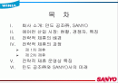 만도 공조㈜와 SANYO의 전략적 제휴에 대하여 2페이지