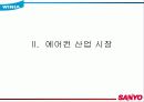 만도 공조㈜와 SANYO의 전략적 제휴에 대하여 6페이지