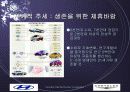 다임러-현대 모터스의 전략적 제휴에 대해 4페이지