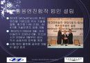 다임러-현대 모터스의 전략적 제휴에 대해 19페이지