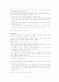 사회불평등에 관한 최근의 전망들-에릭 올린 라이트 6페이지