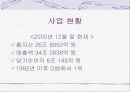 삼성전자와 도시바의 전략적 제휴 사례 6페이지