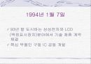 삼성전자와 도시바의 전략적 제휴 사례 35페이지