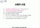 벤츠와 크라이슬러의 전략적 제휴와 합병에 대하여 3페이지