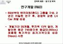 벤츠와 크라이슬러의 전략적 제휴와 합병에 대하여 19페이지