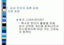 삼성 전자와 휴렛 패커드 전략적 제휴 3페이지