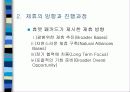 삼성 전자와 휴렛 패커드 전략적 제휴 9페이지