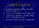 삼성전자와 탈레스의 전략적 제휴에 대하여 4페이지