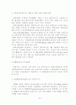 국내 제3자 물류의 발전방안(Development way of domestic third party logistics) 7페이지