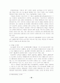 국내 제3자 물류의 발전방안(Development way of domestic third party logistics) 22페이지