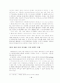 국내 제3자 물류의 발전방안(Development way of domestic third party logistics) 23페이지