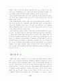 국내 제3자 물류의 발전방안(Development way of domestic third party logistics) 27페이지