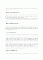인터넷 비즈니스와 전개모델 및 방향 6페이지