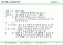 전략적 제휴사례 보고 10페이지