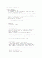 성 불평등의 기원과 전개 Ⅰ 4페이지