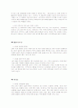 기업분석-하겐다즈 10페이지