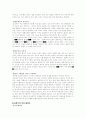여성 해방운동 3페이지