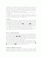 여성 해방운동 4페이지