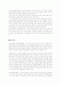여성 해방운동 5페이지