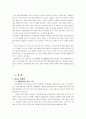 기업의 해외진출 성공-태평양의 로리타 렘피카 2페이지