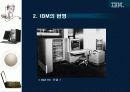 IBM 기술경영사례 7페이지