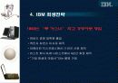 IBM 기술경영사례 11페이지