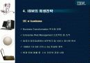 IBM 기술경영사례 17페이지