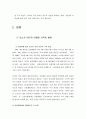 기업이미지광고-포스코 4페이지
