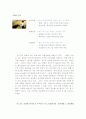 기업이미지광고-포스코 9페이지