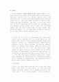 기업이미지광고-포스코 13페이지