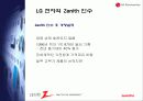 LG전자와 Zenith의 전략적 제휴 16페이지