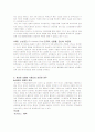 모델을 통한 광고의 성공사례 4페이지
