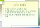 SAP와 Yahoo 전략적제휴 9페이지