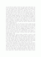 서울 강남과 강북의 역사 8페이지