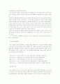 스페인의 투우에 관한 조사 6페이지