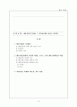 예술작품복제에 관한조사 1페이지