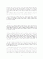우리나라 선거에 관한 고찰 13페이지
