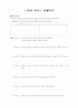 특별활동활동지 1페이지
