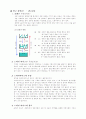 특별활동활동지 4페이지