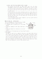 특별활동활동지 6페이지