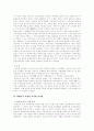 중국여성에 관한 고찰 3페이지