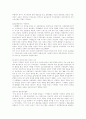 중국여성에 관한 고찰 4페이지