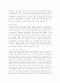 중국여성에 관한 고찰 5페이지
