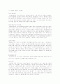 중국여성에 관한 고찰 7페이지