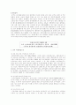 중국여성에 관한 고찰 9페이지
