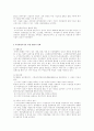 중국여성에 관한 고찰 10페이지