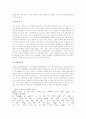 중국여성에 관한 고찰 12페이지