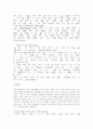 중국여성에 관한 고찰 13페이지